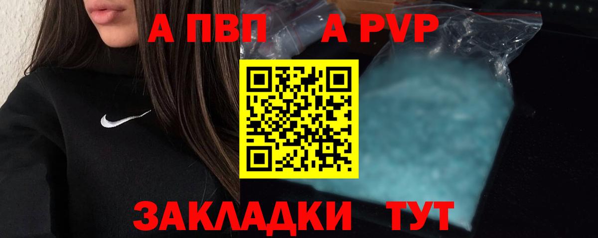 Муром  А ПВП Соль  Вход с VPN  A-PVP мука  Alpha-PVP кристаллы 