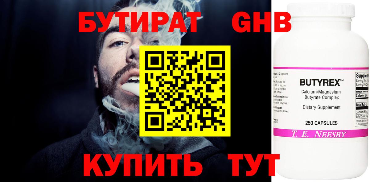 Муром  БУТИРАТ BDO  Вход с VPN 
