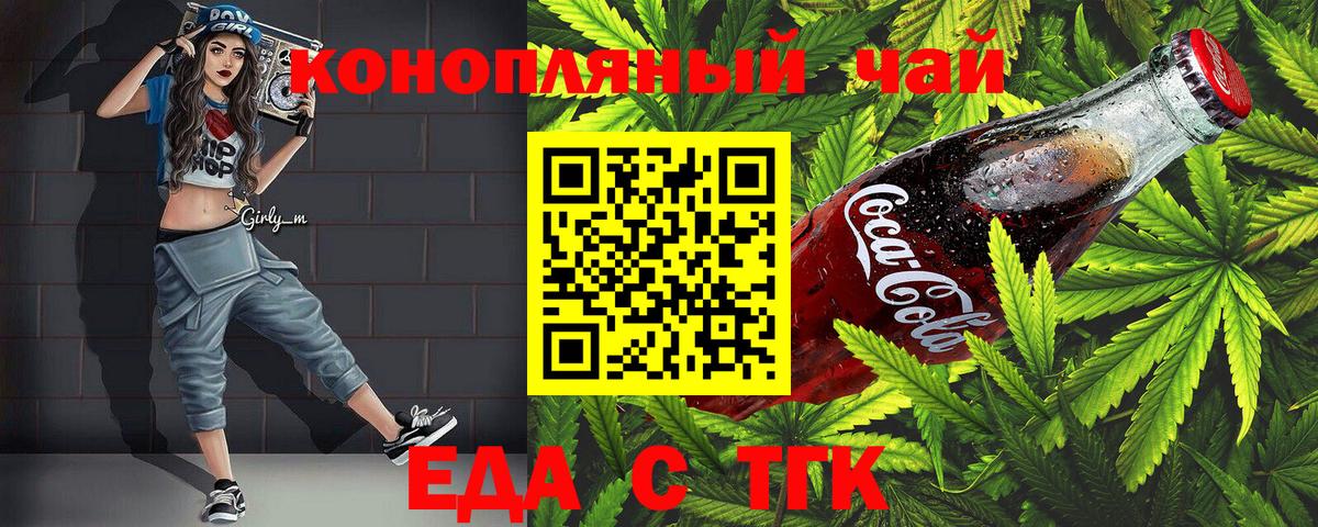 Муром  Canna-Cookies конопля  Вход с VPN 
