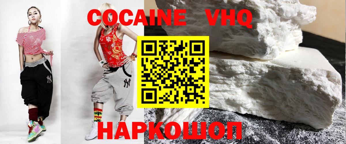 Cocaine FishScale  Cocaine VHQ  Вход с VPN  Кокаин  где найти наркотики  Муром 