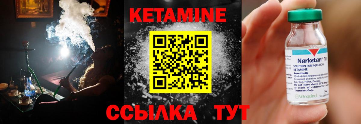 KRAKEN как войти  КЕТАМИН ketamine  Вход с VPN  Муром 