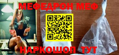 меф Гай