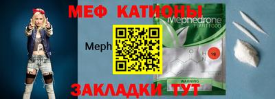 меф Гай