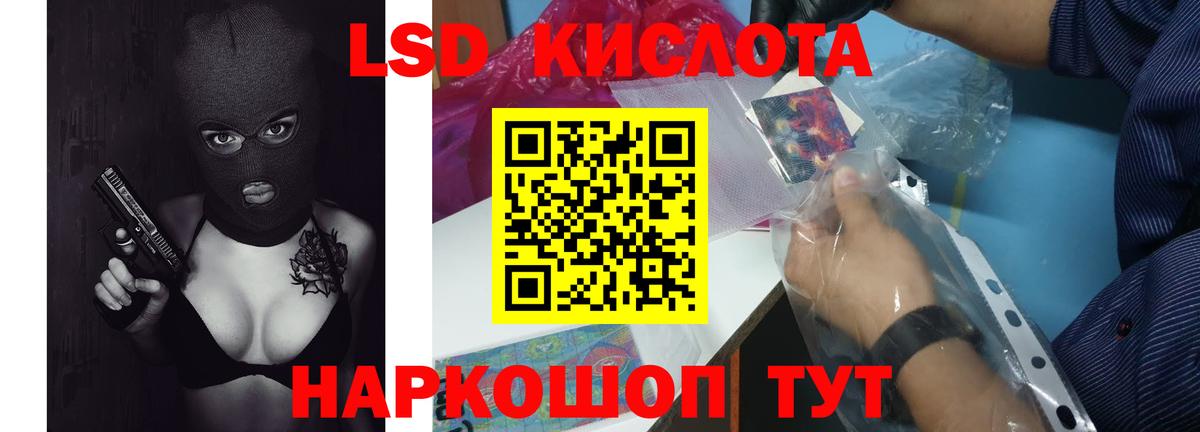 LSD-25 экстази ecstasy Муром