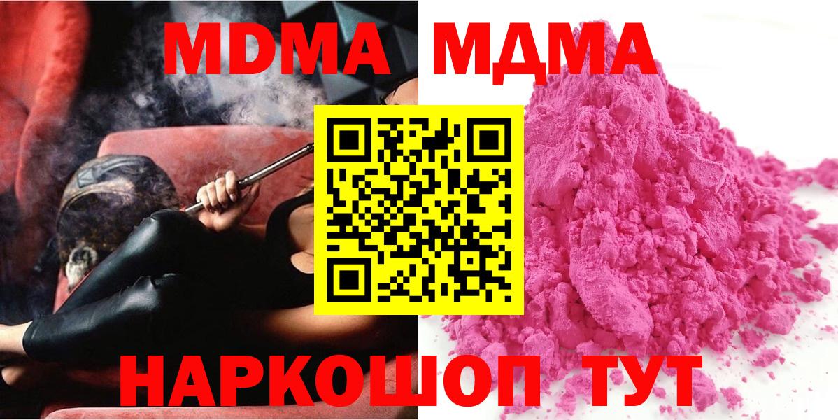 Муром  MDMA молли  Вход с VPN 